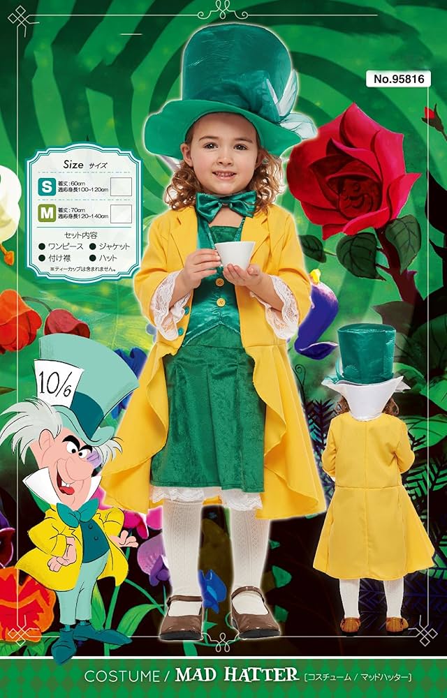 ユニベア　マッドハッター　コスチューム Amazon.co.jp: ユニベアシティ ぬいぐるみ専用コスチューム
